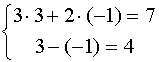 Системы 2-х, 3-х линейных уравнений, правило Крамера